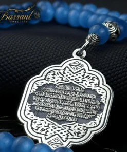 Alternative view of سبحة عين القطة