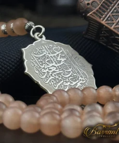 Alternative view of سبحة عين القطة